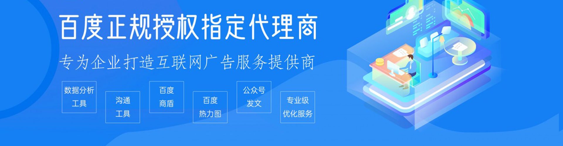 崇义信息流营销