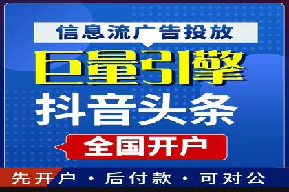 百度竞价账户托管成功故事：从零到一的飞跃